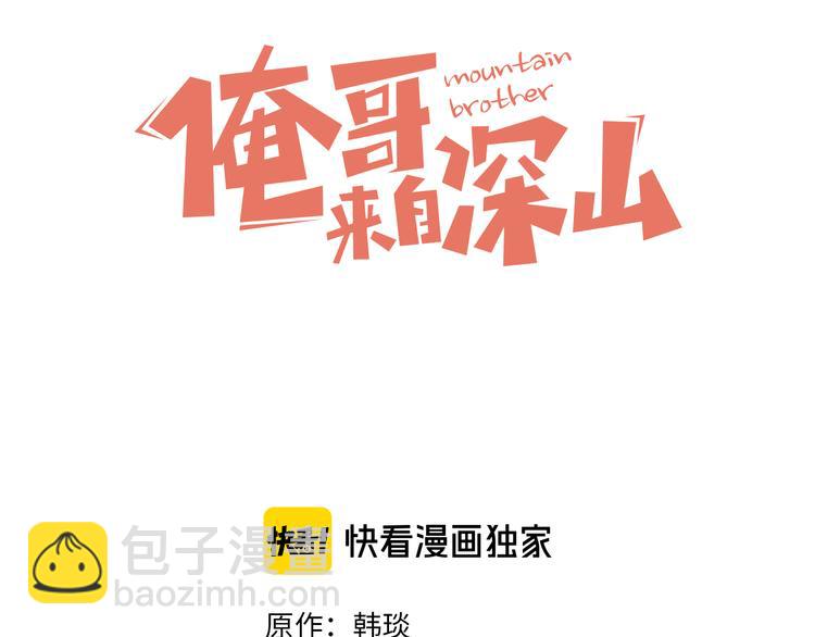 第48话 降临会成员(1/2)-第51话