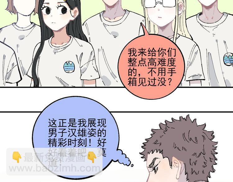 第48话 降临会成员(1/2)-第51话