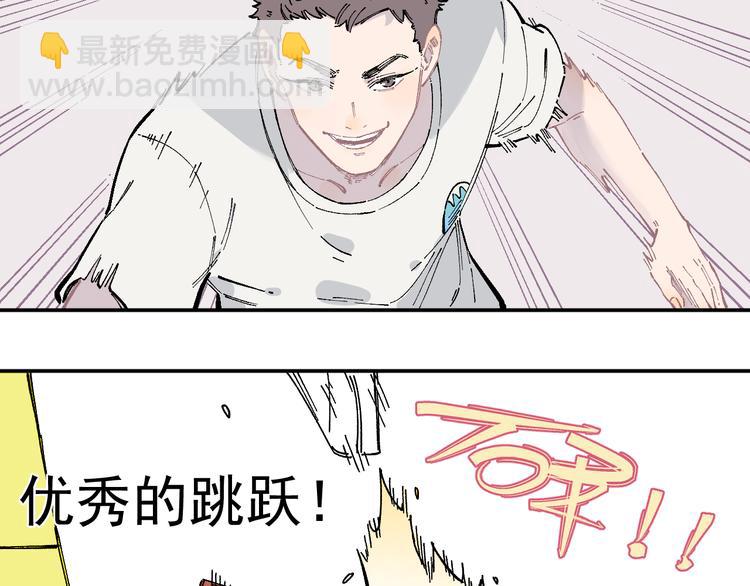 俺哥來自深山 - 第48話 降臨會成員(1/2) - 2