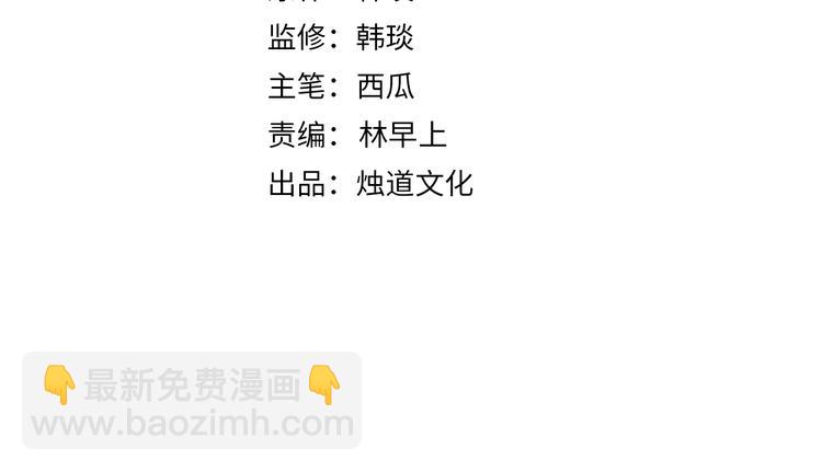 俺哥來自深山 - 第48話 降臨會成員(1/2) - 4