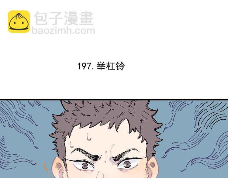 第48话 降临会成员(1/2)-第51话