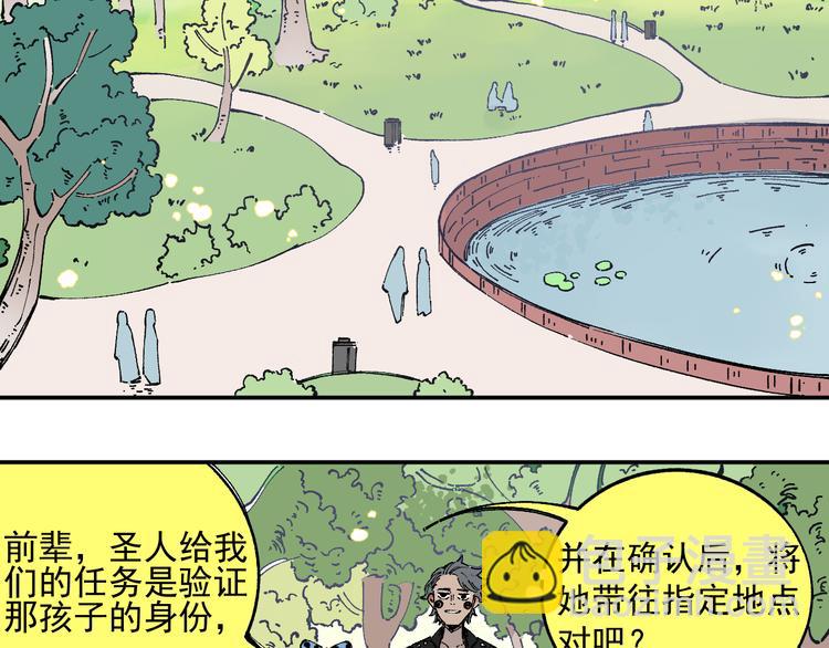 第48话 降临会成员(1/2)-第51话