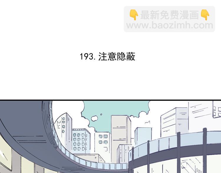 俺哥來自深山 - 第48話 降臨會成員(1/2) - 5