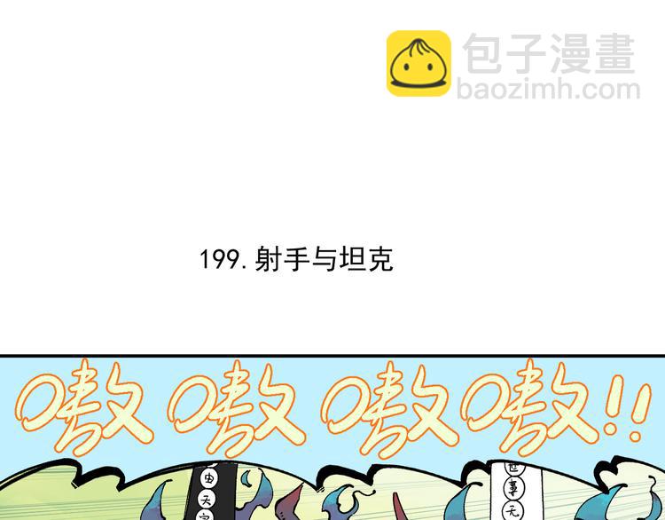 俺哥來自深山 - 第48話 降臨會成員(2/2) - 2