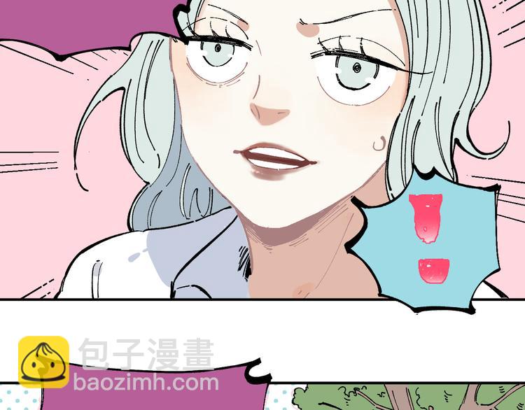 俺哥來自深山 - 第48話 降臨會成員(2/2) - 6