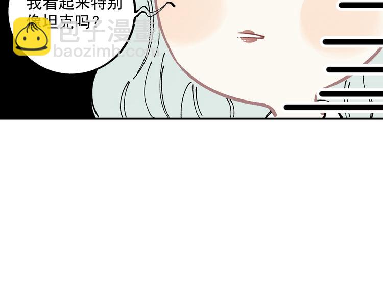 俺哥來自深山 - 第48話 降臨會成員(2/2) - 3