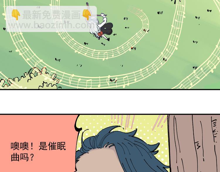 俺哥來自深山 - 第48話 降臨會成員(2/2) - 1