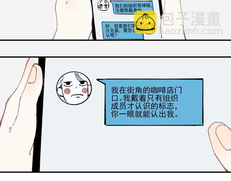 第48话 降临会成员(1/2)-第51话