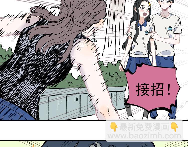 俺哥來自深山 - 第50話 風波起(2/2) - 5