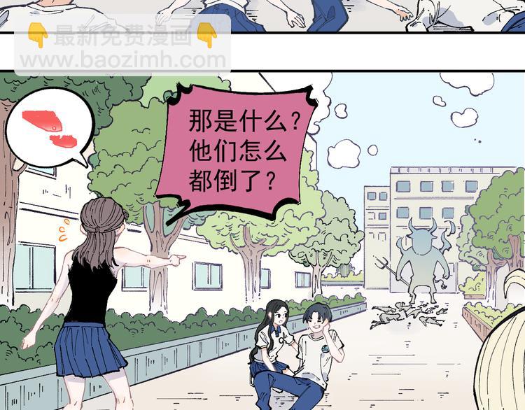 俺哥來自深山 - 第50話 風波起(2/2) - 5