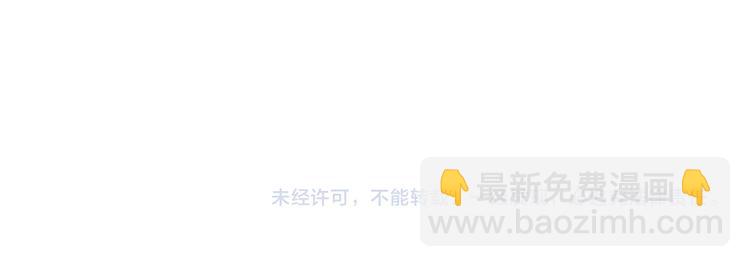 俺哥來自深山 - 第50話 風波起(2/2) - 5