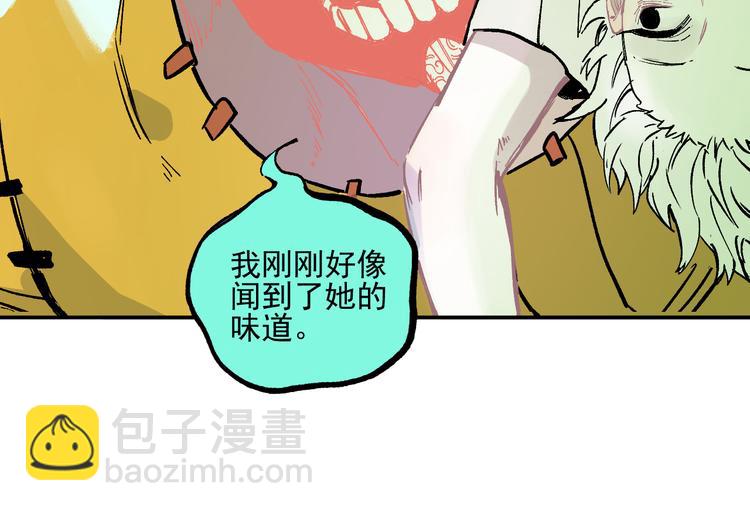 俺哥來自深山 - 第52話  校園追逐(1/2) - 3