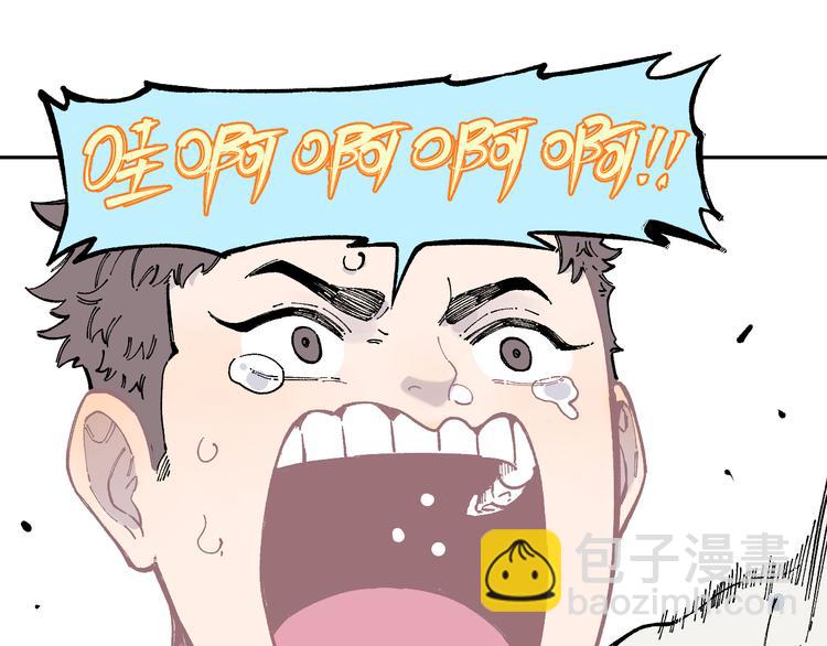 俺哥來自深山 - 第52話  校園追逐(1/2) - 4