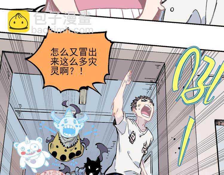 俺哥來自深山 - 第52話  校園追逐(1/2) - 5