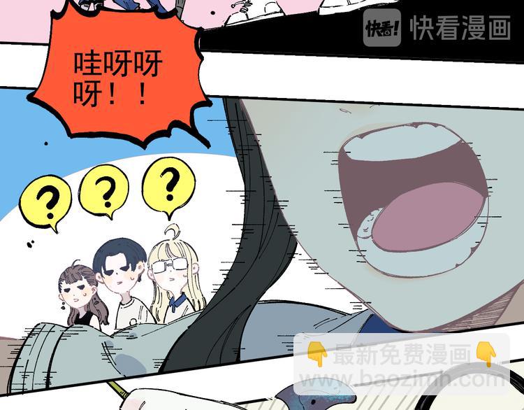 俺哥來自深山 - 第52話  校園追逐(1/2) - 8