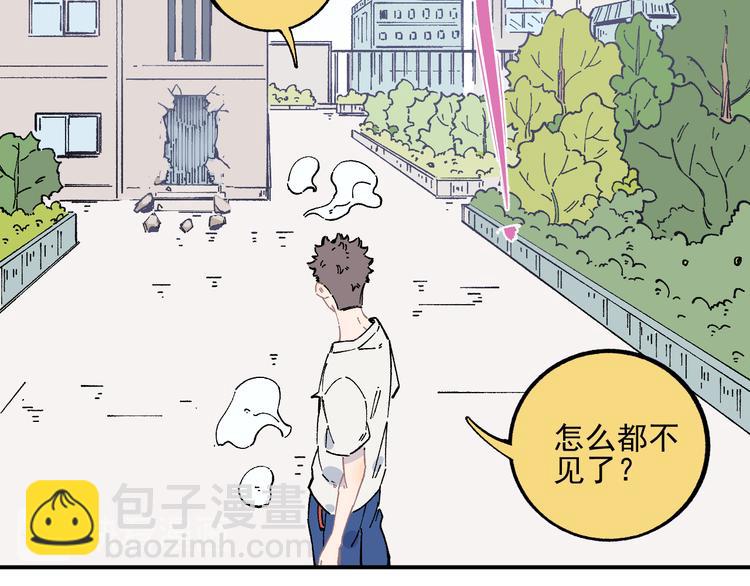 俺哥來自深山 - 第52話  校園追逐(1/2) - 1