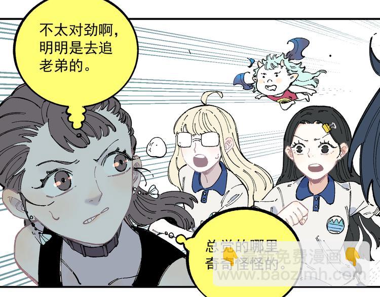 俺哥來自深山 - 第52話  校園追逐(1/2) - 4