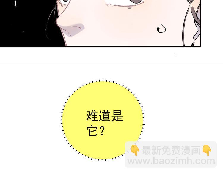 俺哥來自深山 - 第52話  校園追逐(1/2) - 6