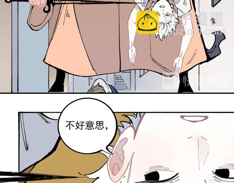 俺哥來自深山 - 第52話  校園追逐(1/2) - 1