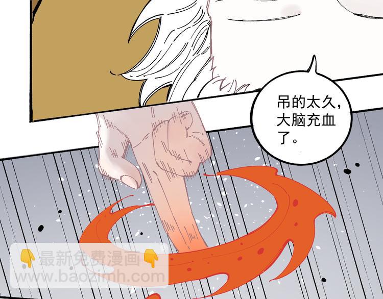 俺哥來自深山 - 第52話  校園追逐(1/2) - 2