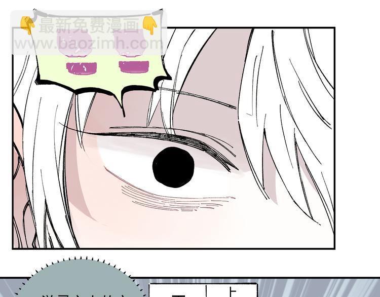 俺哥來自深山 - 第52話  校園追逐(2/2) - 5