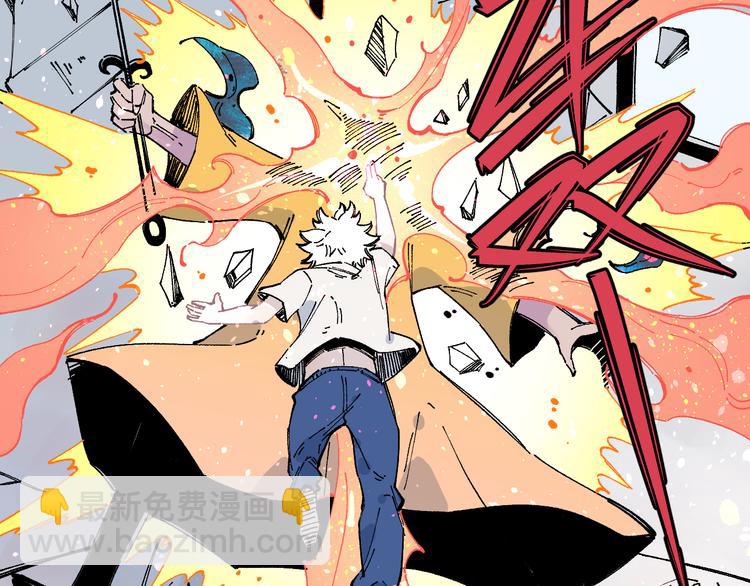 俺哥來自深山 - 第52話  校園追逐(2/2) - 1