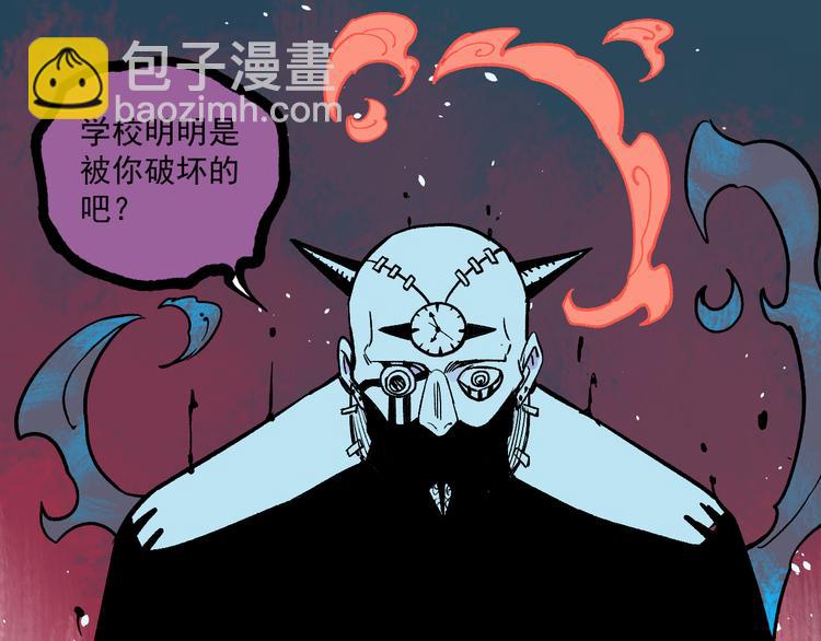 俺哥來自深山 - 第52話  校園追逐(2/2) - 6