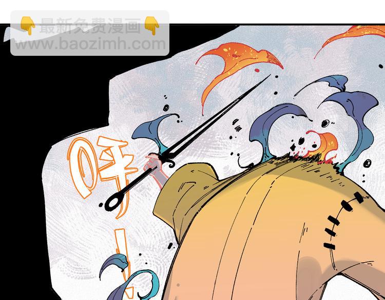 俺哥來自深山 - 第54話  援軍(1/2) - 5