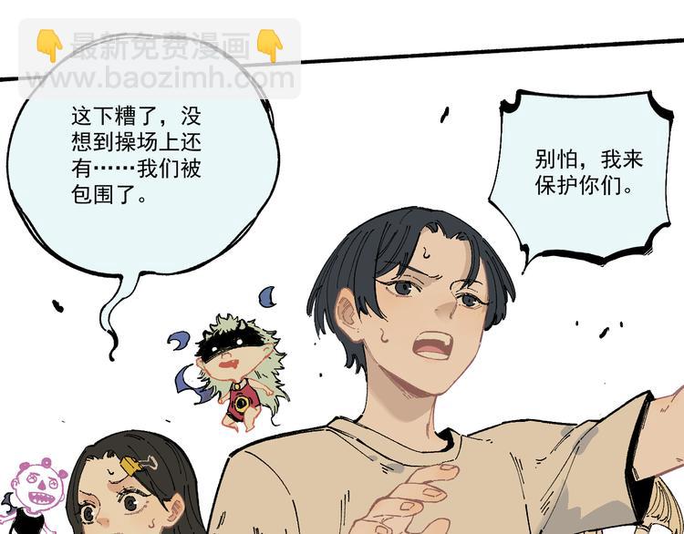 俺哥來自深山 - 第54話  援軍(1/2) - 6