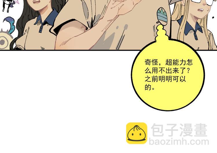 俺哥來自深山 - 第54話  援軍(1/2) - 7