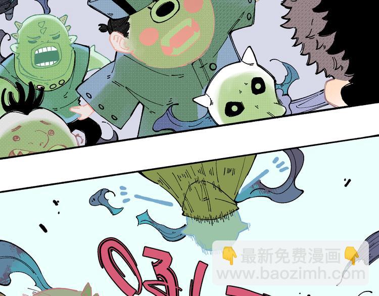 俺哥來自深山 - 第54話  援軍(1/2) - 1