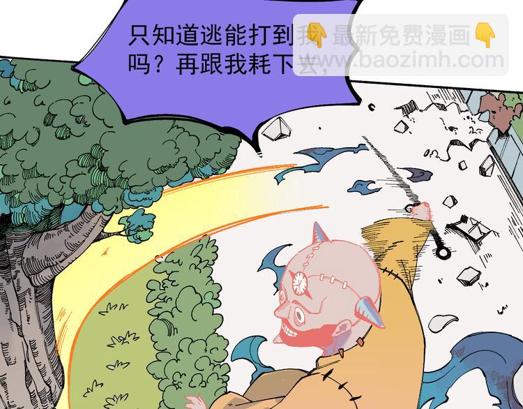 俺哥來自深山 - 第54話  援軍(1/2) - 3