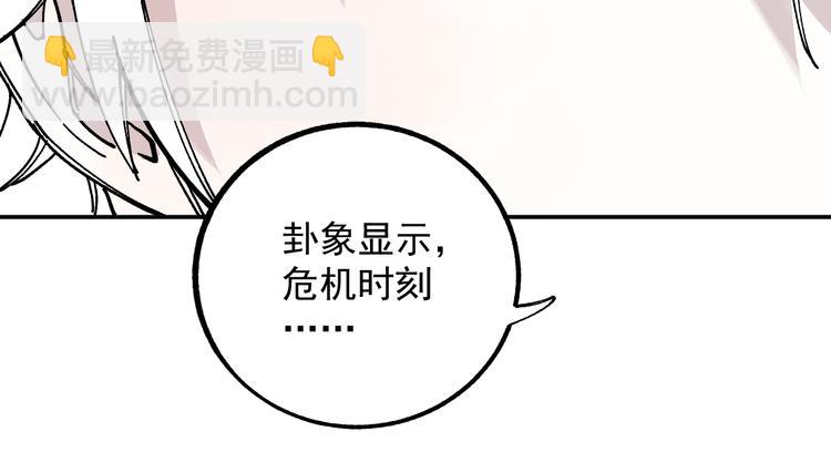 俺哥來自深山 - 第54話  援軍(1/2) - 7