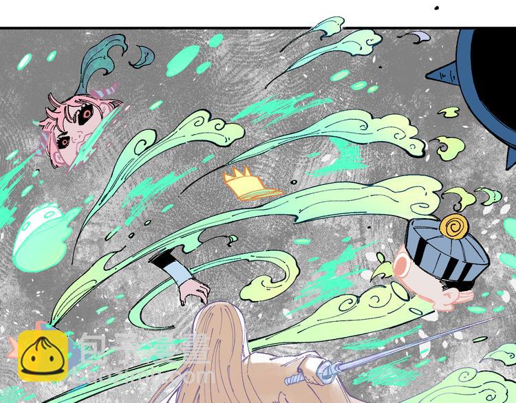 俺哥來自深山 - 第54話  援軍(1/2) - 8