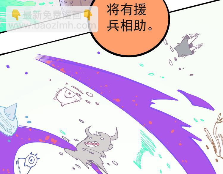 俺哥來自深山 - 第54話  援軍(1/2) - 2