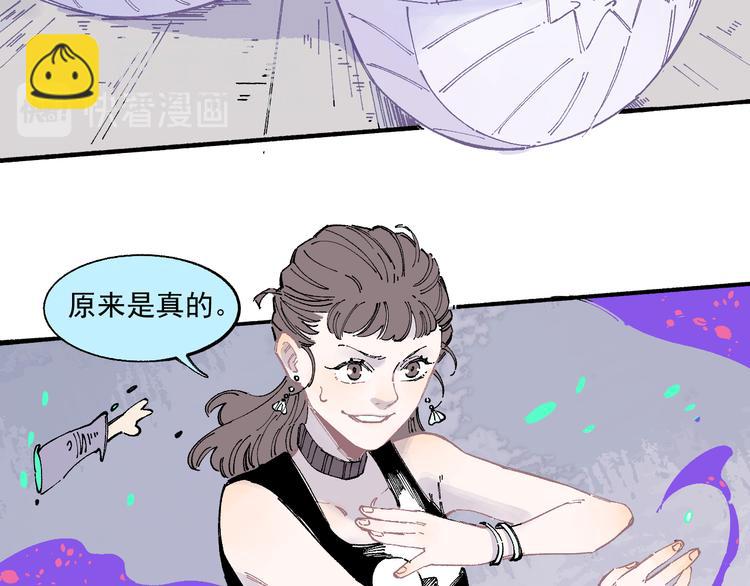 俺哥來自深山 - 第54話  援軍(1/2) - 2