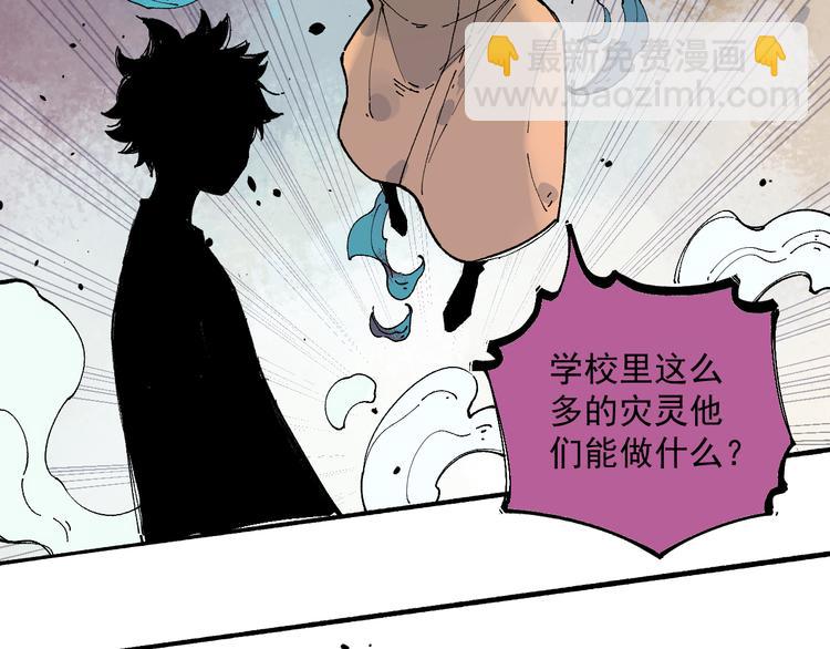 俺哥來自深山 - 第54話  援軍(2/2) - 3