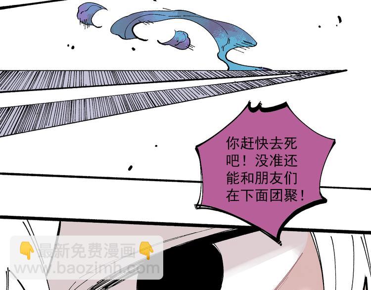 俺哥來自深山 - 第54話  援軍(2/2) - 4