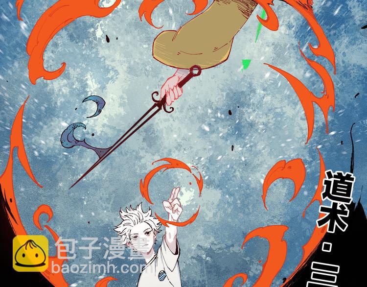 俺哥來自深山 - 第54話  援軍(2/2) - 1