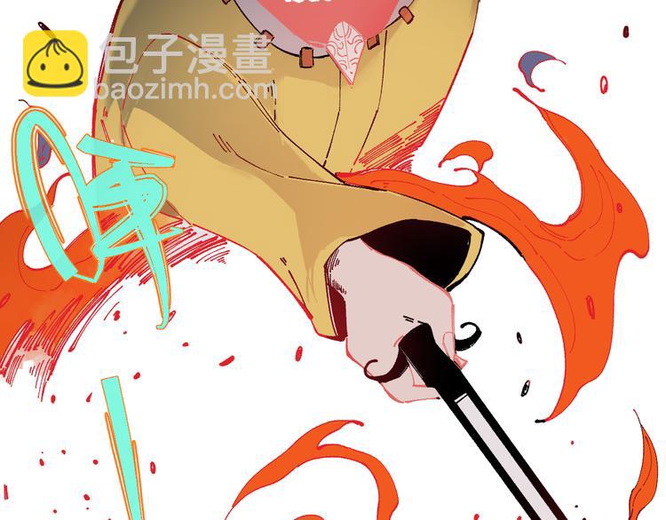 俺哥來自深山 - 第54話  援軍(2/2) - 3