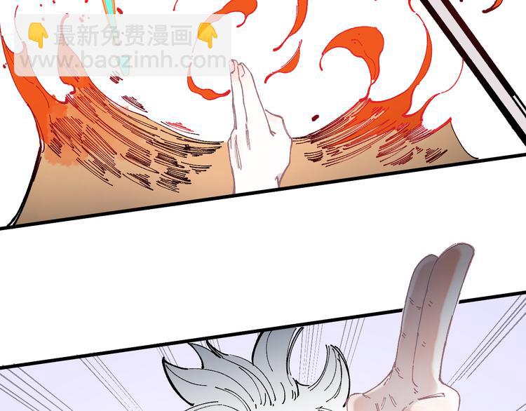 俺哥來自深山 - 第54話  援軍(2/2) - 4