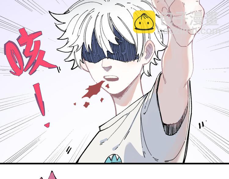 俺哥來自深山 - 第54話  援軍(2/2) - 5