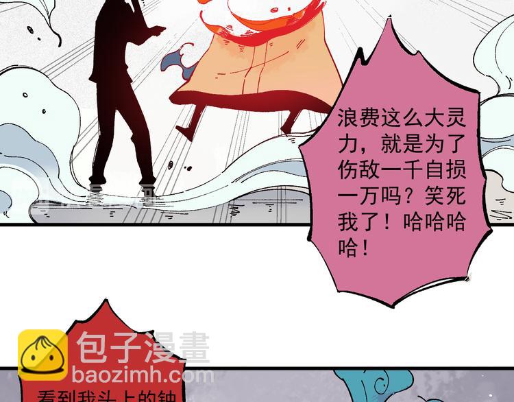 俺哥來自深山 - 第54話  援軍(2/2) - 1