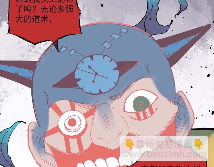 俺哥來自深山 - 第54話  援軍(2/2) - 2