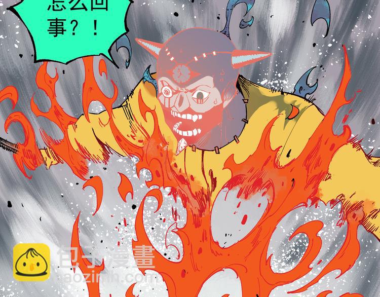 俺哥來自深山 - 第54話  援軍(2/2) - 5