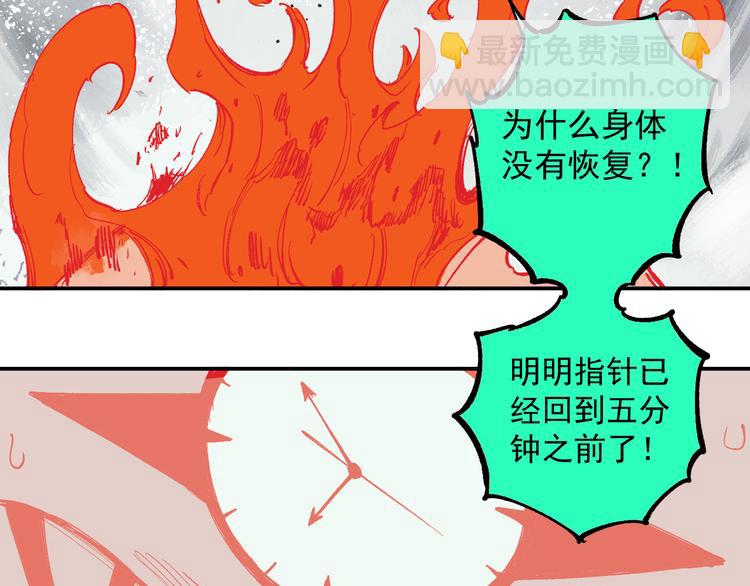 俺哥來自深山 - 第54話  援軍(2/2) - 6