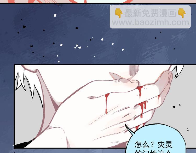 俺哥來自深山 - 第54話  援軍(2/2) - 1