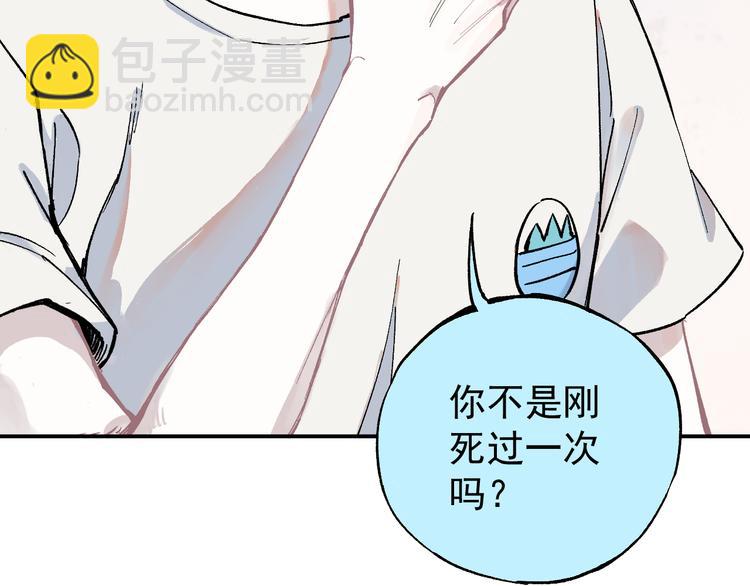 俺哥來自深山 - 第54話  援軍(2/2) - 4