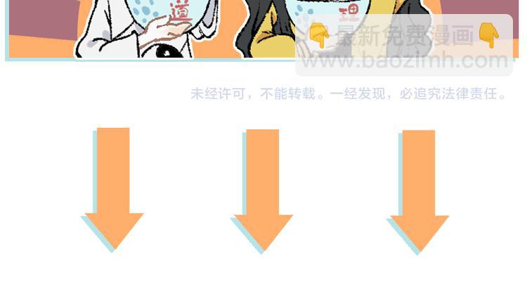 俺哥來自深山 - 第54話  援軍(2/2) - 1