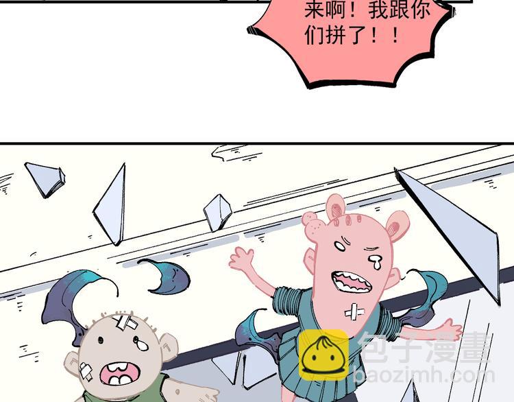 俺哥來自深山 - 第56話 藍菲的抉擇(1/2) - 5